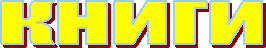 Фильмы